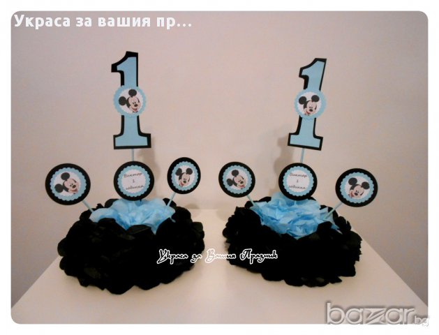 украса за маса с Мики Маус, снимка 2 - Други - 13267801
