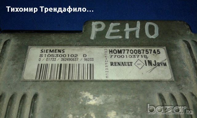 Ecu 1.6 отключен ECU Renault Megane S105300102D Fenix5 IMMOOFF, S105300102 D, HOM7700875745, снимка 2 - Части - 15793087