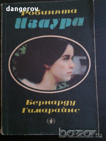 Книги джобен формат, снимка 12 - Художествена литература - 13666959