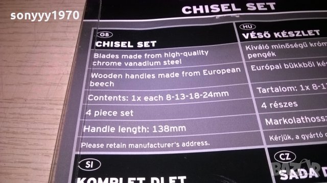 висококачествени немски длета, снимка 14 - Други инструменти - 22045732