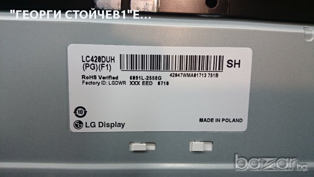 LG42LB700V LC/LD/LE42B EAX65384003[1.2] PCB;EAX6542400 1 [2.4] LC420DUH [PG]]F1], снимка 6 - Части и Платки - 13620660