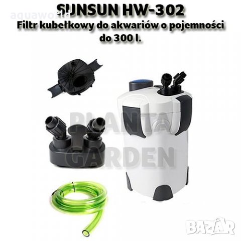 Sunsun HW 302 Външен филтър за аквариум, снимка 1