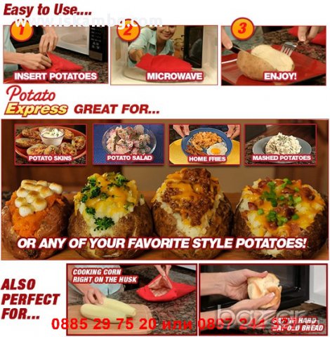 Печени картофи в микровълнова фурна - код 0726, снимка 8 - Други - 12538522