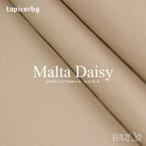 Изкуствена кожа - Малта Дейзи, снимка 3 - Платове и дамаски - 25497156