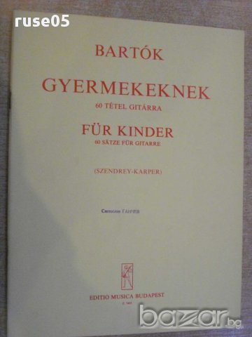 Книга "GYERMEKEKNEK-60 TÉTEL-GITÁRRA ÁTÍRTA-BARTÓK"-48стр.