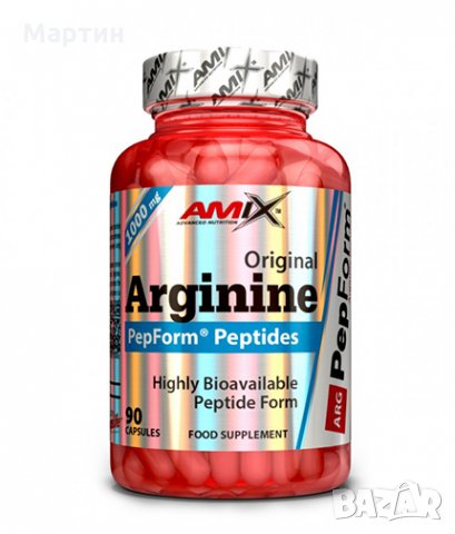 AMIX Pepform Arginine / 90 Caps. в Хранителни добавки в гр. Пловдив -  ID23099500 — Bazar.bg