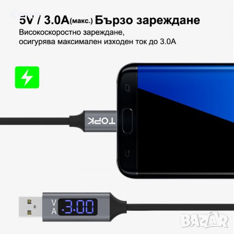 USB Кабел за зареждане с индикатор за ток и напрежение, снимка 6 - USB кабели - 23652424