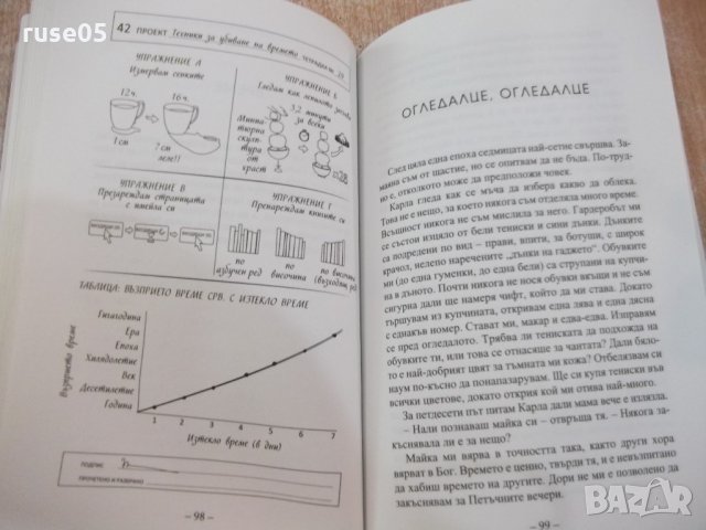 Книга "Всичко , всичко - Никола Юн" - 320 стр., снимка 5 - Художествена литература - 21681411