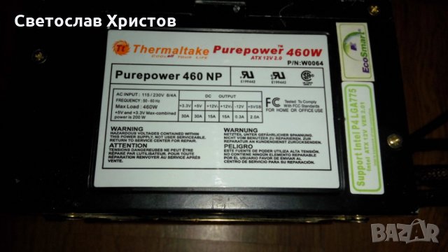 Продавам качествено захранване за PC: Thermaltake Silent Purepower W0064 - power supply - 460 Watt, снимка 1