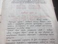 Руска Стара книга Москва 1876 година с кожени корици без липси, снимка 3