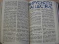 Книга "Списание наука и техника за младежта-12кн. - 1973 г.", снимка 4