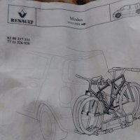 Багажник за 2 колела за Renault Modus, снимка 13 - Аксесоари и консумативи - 19925511