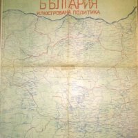 Колекционерски географски карти от вестници печатани през 1939-1941, снимка 9 - Антикварни и старинни предмети - 25822800