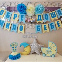 Украса и възглавнички за посрещане на бебе - синьо и жълто, снимка 1 - Други - 25047958