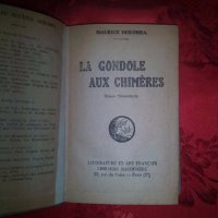 La gondole aux chimères - Maurice Dekobra, снимка 2 - Художествена литература - 19058128