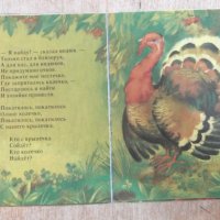 Книга "Кто колечко найдёт ? - Самуил Маршак" - 16 стр., снимка 3 - Детски книжки - 22618507