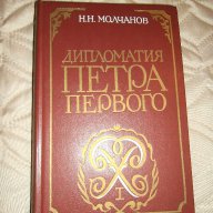 Книги на руски език., снимка 2 - Чуждоезиково обучение, речници - 15259351