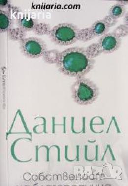 Собственост на благородница , снимка 1