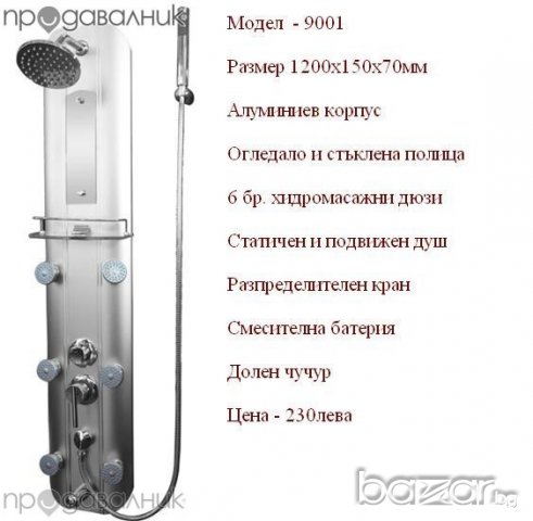 Хидромасажен душ панел - различни модели, снимка 6 - Душ кабини и вани - 9666545