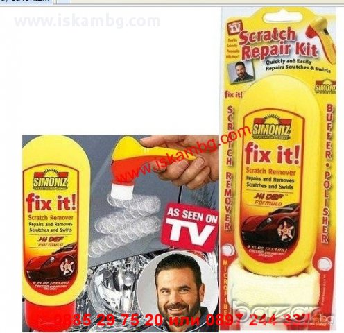 Комплект за премахване на драскотини Fix It Scratch Remover - код 0679, снимка 7 - Аксесоари и консумативи - 12560161