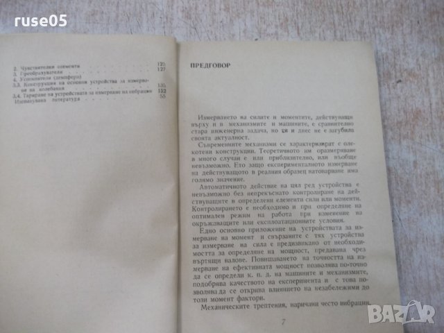 Книга "У-ва за измерв.на сили,мом.,вибр...-Д.Тодоров"-160стр, снимка 4 - Специализирана литература - 25536435