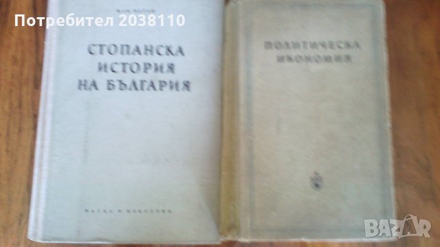 книги/учебници-антики, снимка 6 - Антикварни и старинни предмети - 22617016