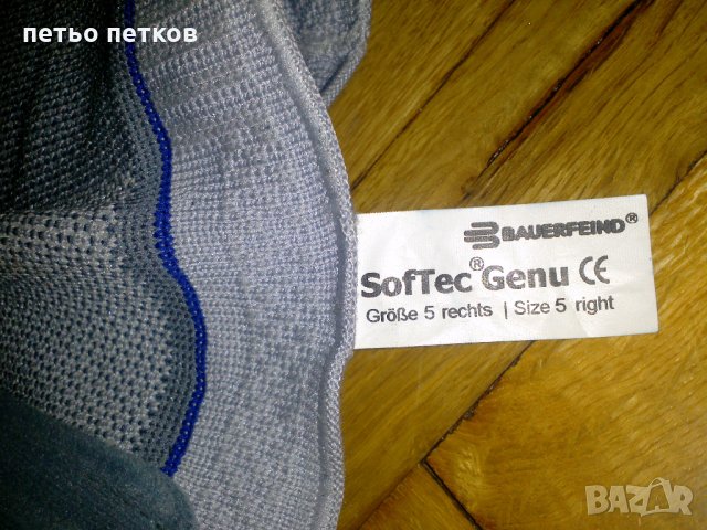 колянна ортеза Bauerfeind, снимка 3 - Шини - 24444106