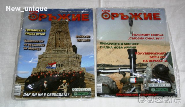 Списание „Клуб Оръжие” , снимка 8 - Други спортове - 10491452