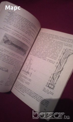 Технология на строителното производство. Водоснабдяване и канализация, снимка 4 - Специализирана литература - 14488251