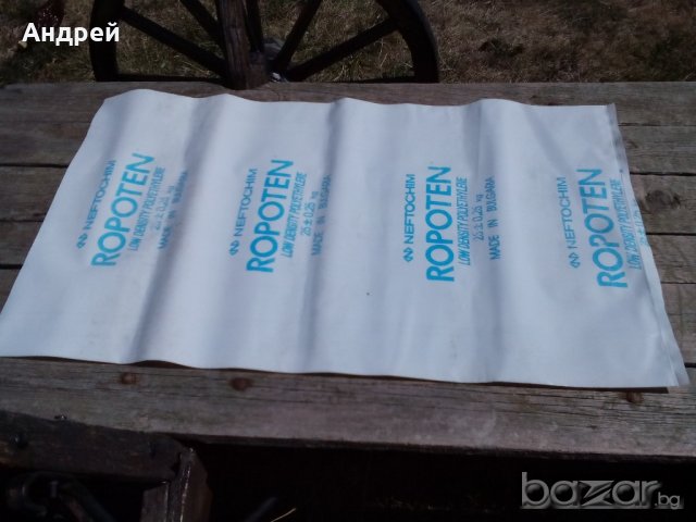 Найлонов чувал, снимка 2 - Антикварни и старинни предмети - 19239905