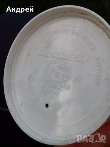 Стара кафеварка,Туристически комплект, снимка 6 - Антикварни и старинни предмети - 26076656