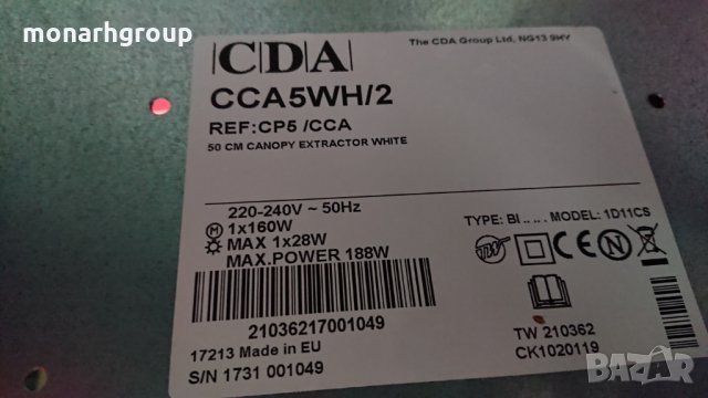 Аспиратор за вграждане CDA CCA5WH , снимка 6 - Кухни - 24833570
