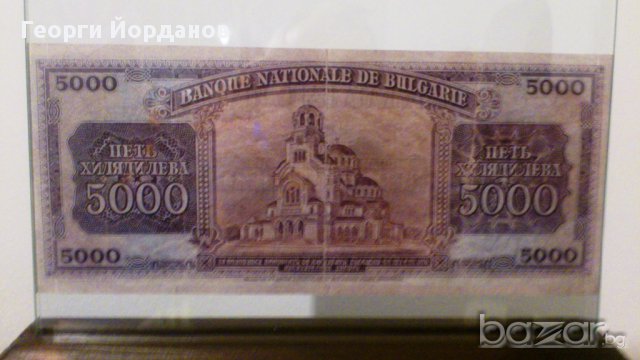 Подаръци банкноти 5000 лева 1925- Една от красивите и редки банкноти, снимка 5 - Нумизматика и бонистика - 9117597