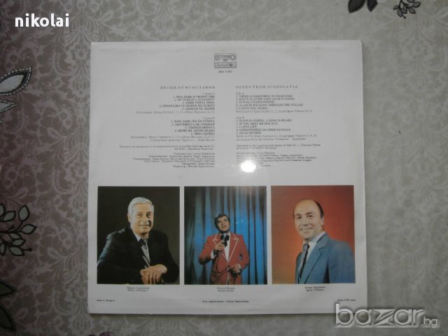 грамофонна плоча-"песни от югославия"., снимка 2 - Грамофонни плочи - 11725972