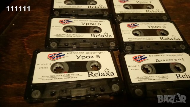 Само учител по английски език , снимка 11 - Аудио касети - 21972711