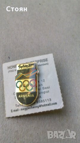 Олимпийски спортни и туристически значки, снимка 5 - Колекции - 24159560