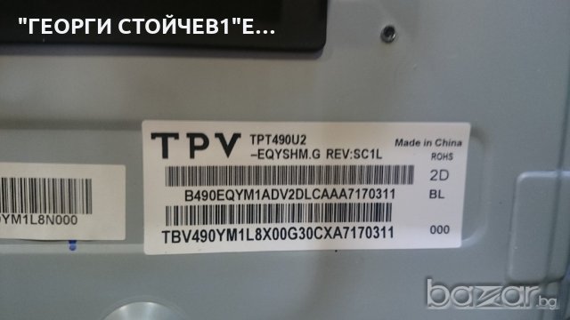 49PUS6101-12 СЪС СЧУПЕН ПАНЕЛ, снимка 9 - Части и Платки - 21412508