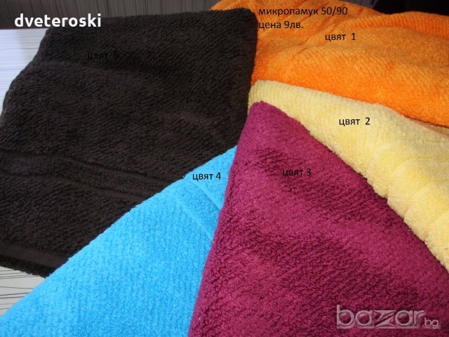 Хавлиени кърпи 50/90 см. българско производство, снимка 2 - Хавлиени кърпи - 19087743