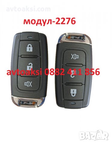 Модул за централно, снимка 7 - Аксесоари и консумативи - 24957415