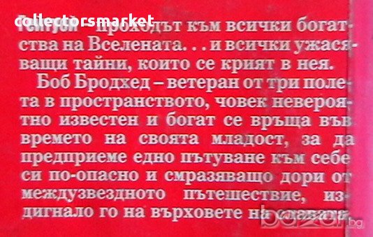 Гейтуей, снимка 2 - Художествена литература - 9486983