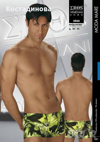 Мъжки бански EROS VENEZIANI от разпродажба, снимка 3 - Бански - 21877353