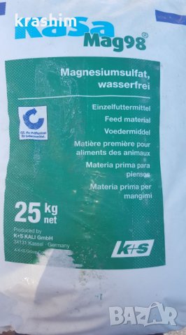 Магнезиев сулфат безводен