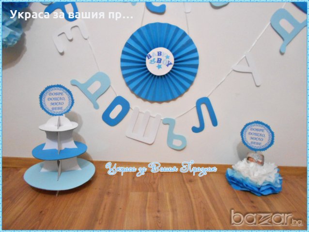 надпис и украса за посрещане на новородено у дома, снимка 3 - Други - 20196030