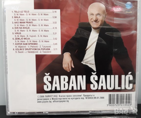 Saban Saulic, снимка 2 - CD дискове - 25153543