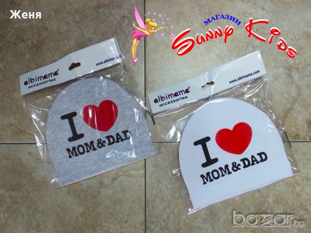 Шапка "I LOVE MOM & DAD", снимка 3 - Бебешки шапки - 20219299