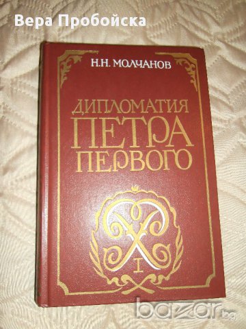 Книги на руски език., снимка 2 - Чуждоезиково обучение, речници - 15259351