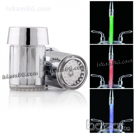 Светещ накрайник за чешма БЕЗ БАТЕРИИ - код 0326