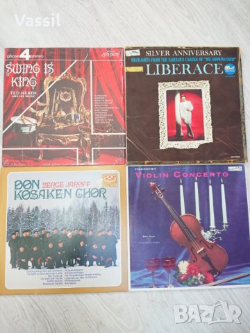 68бр за 150лв! грамофонни плочи класика стари западни руски български LP vinyl, снимка 9 - Грамофонни плочи - 23881311