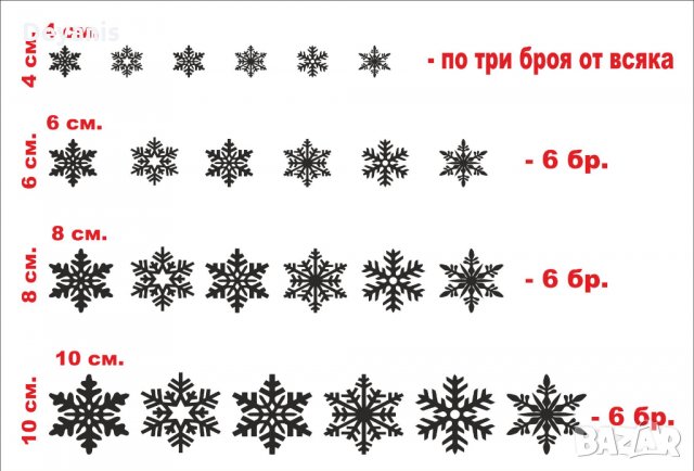 СНЕЖИНКИ 36 бр. стикери, снимка 3 - Декорация за дома - 23375996