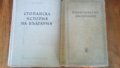 книги/учебници-антики, снимка 6